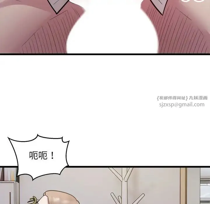 好运出租车 第22話 第20页