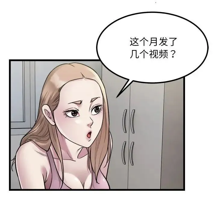 好运出租车 第22話 第73页