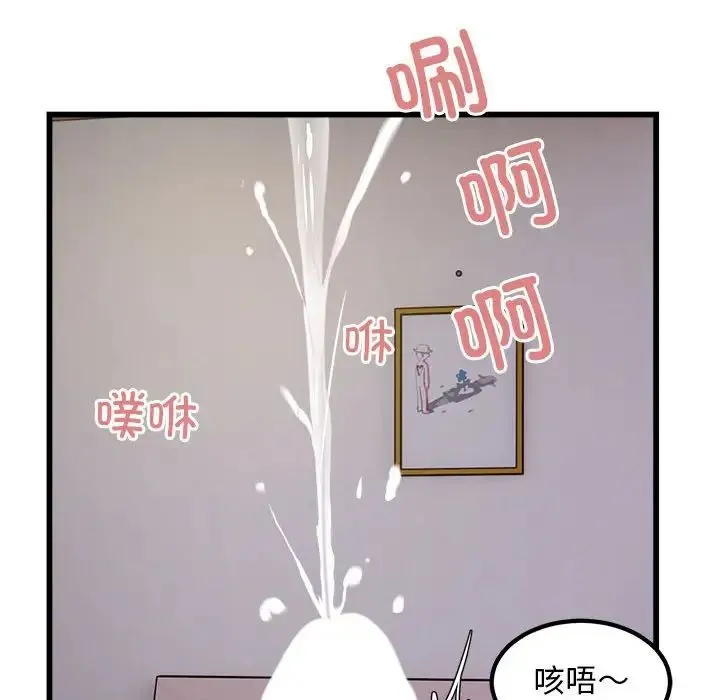 好运出租车 第22話 第47页