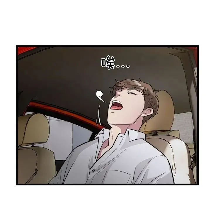 好运出租车 第22話 第95页