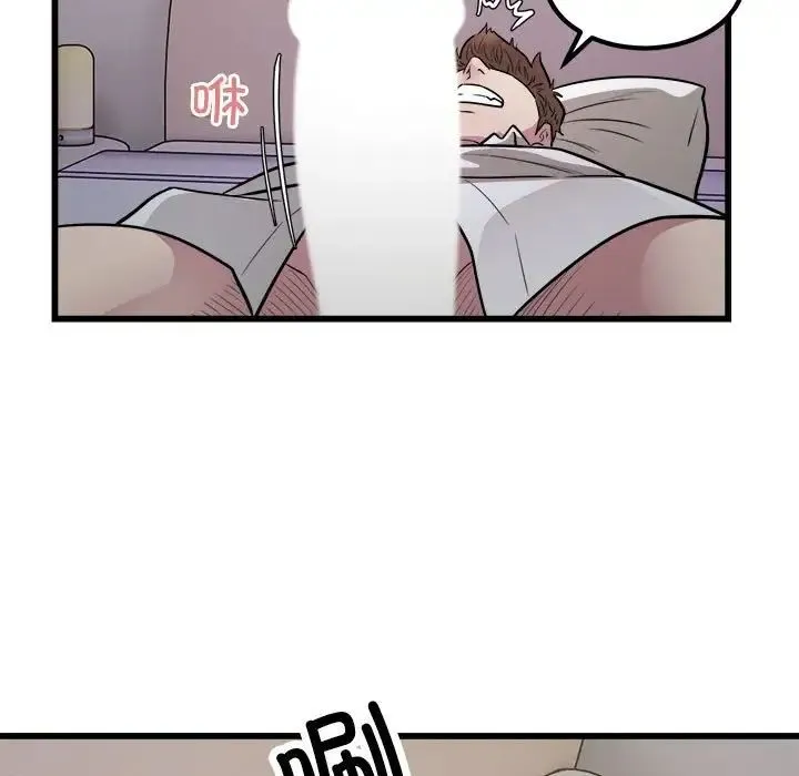 好运出租车 第22話 第48页