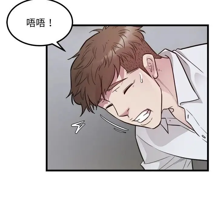 好运出租车 第22話 第5页