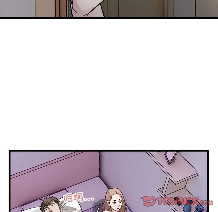 好运出租车 第22話 第54页