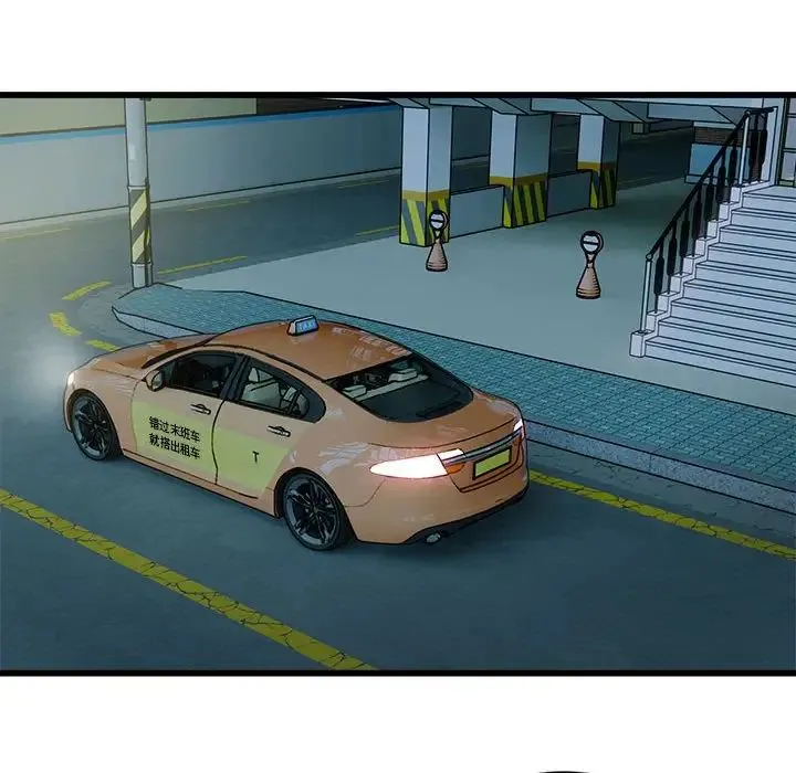 好运出租车 第22話 第61页