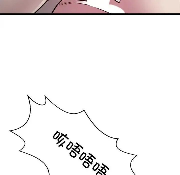 好运出租车 第22話 第41页