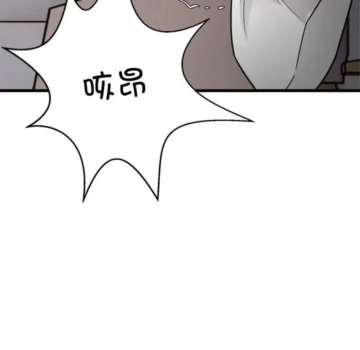 好运出租车 第22話 第39页