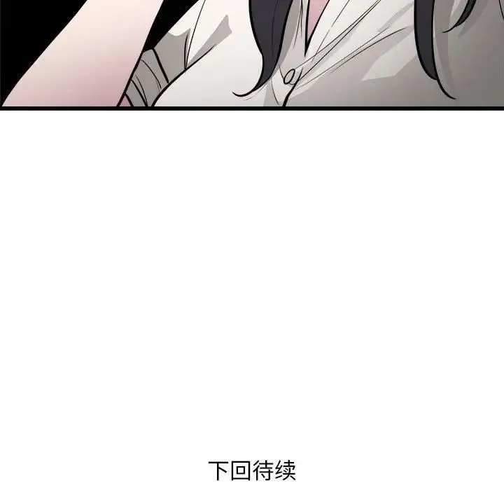 好运出租车 第22話 第107页