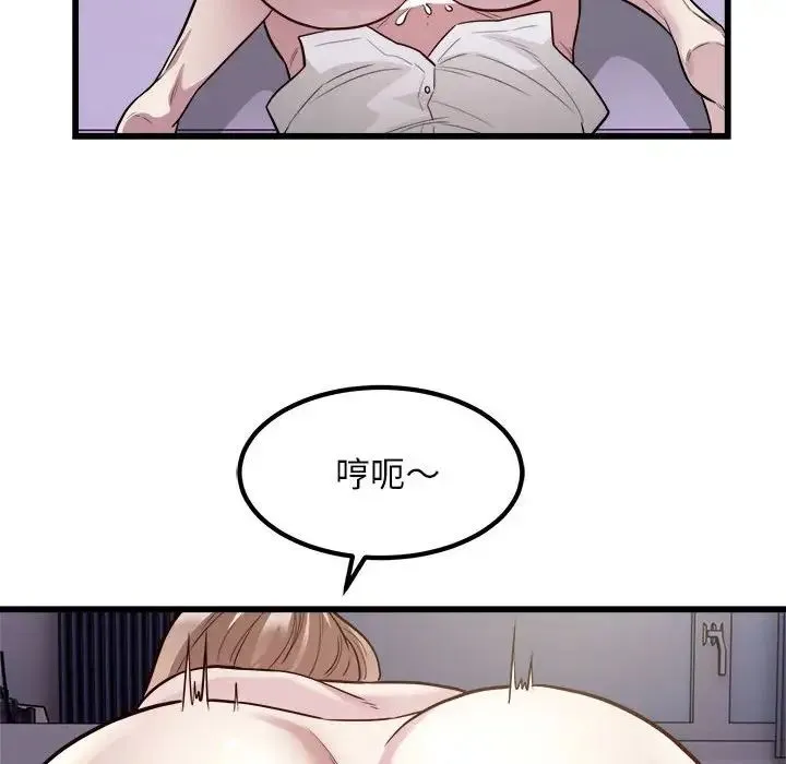 好运出租车 第22話 第23页