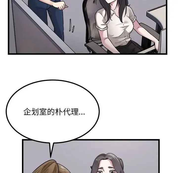 好运出租车 第22話 第101页