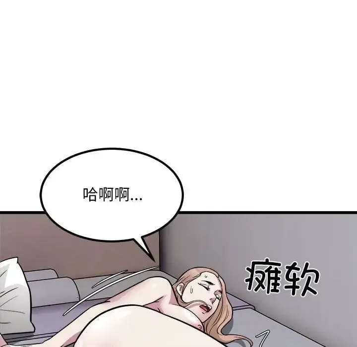 好运出租车 第22話 第45页