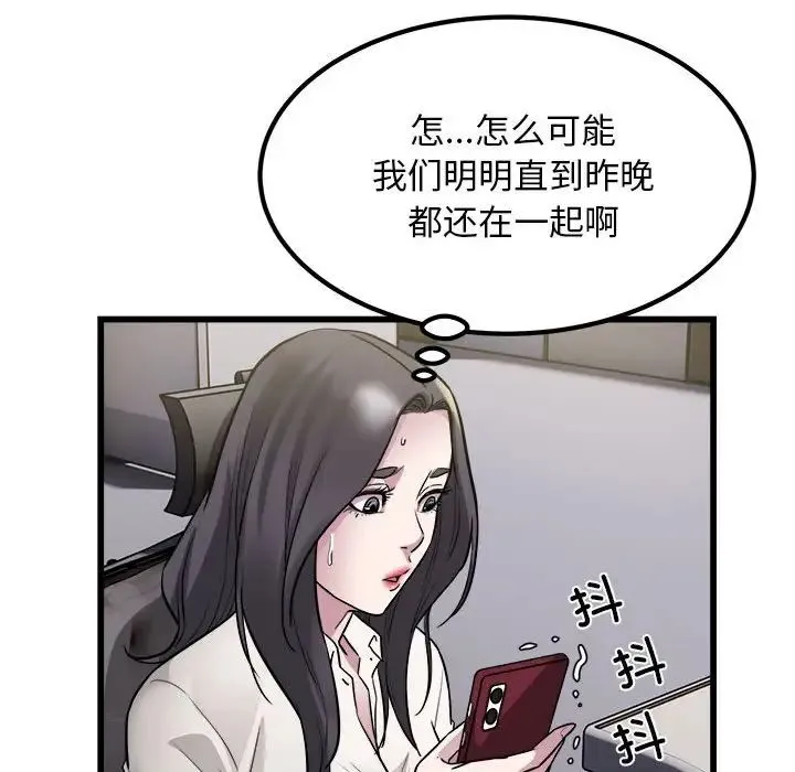 好运出租车 第22話 第104页