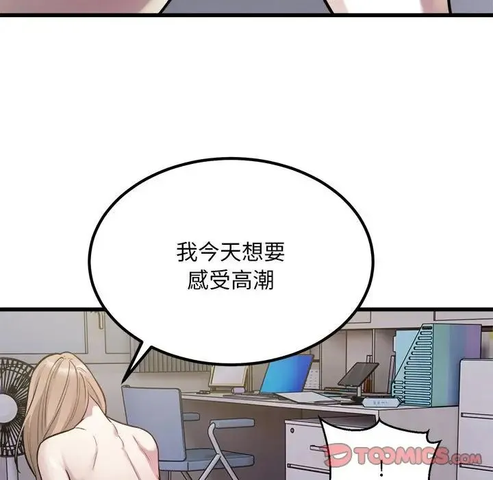 好运出租车 第22話 第10页