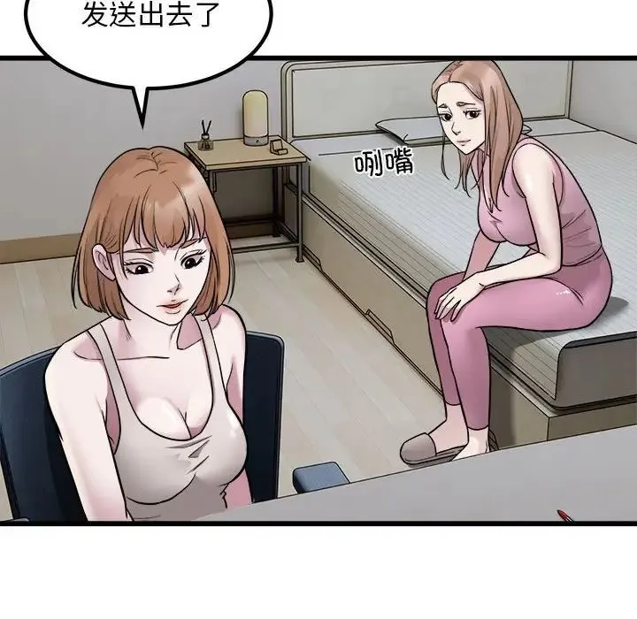 好运出租车 第22話 第72页