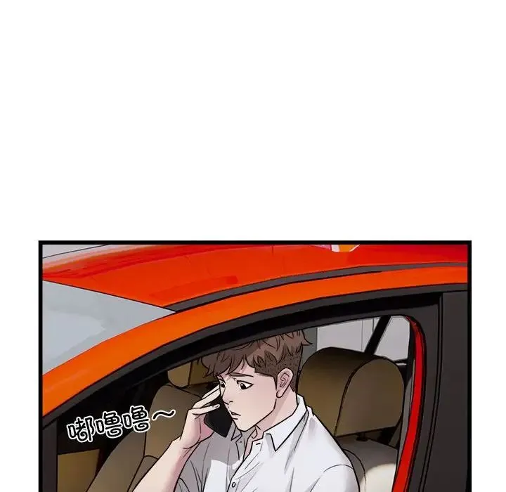 好运出租车 第22話 第92页