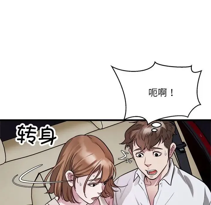 好运出租车 第20話 第49页