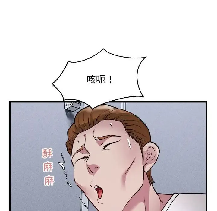 好运出租车 第20話 第79页