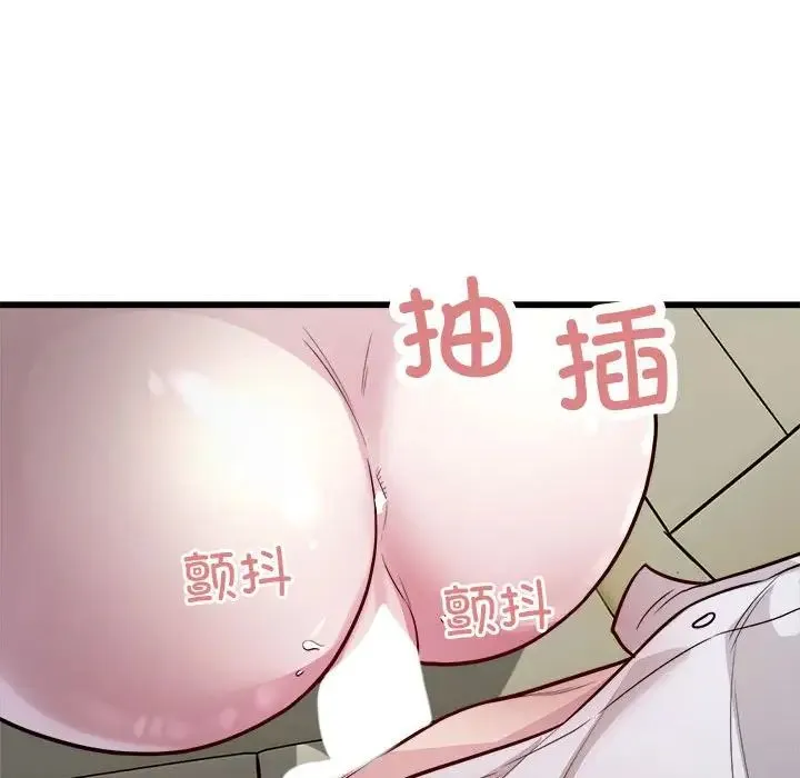 好运出租车 第20話 第40页