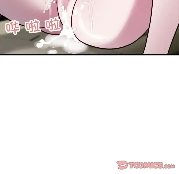 好运出租车 第20話 第94页