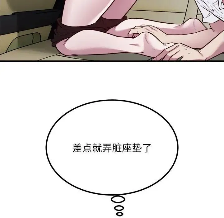 好运出租车 第20話 第7页