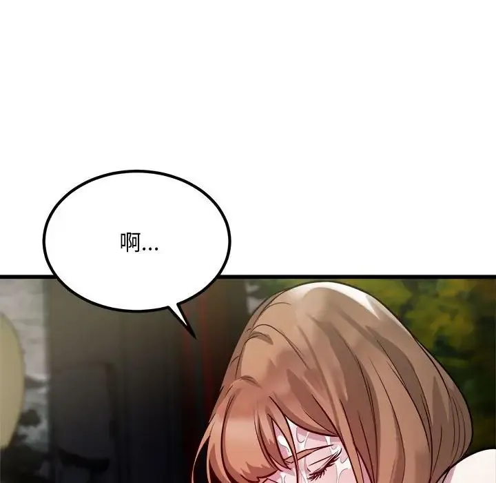 好运出租车 第20話 第92页