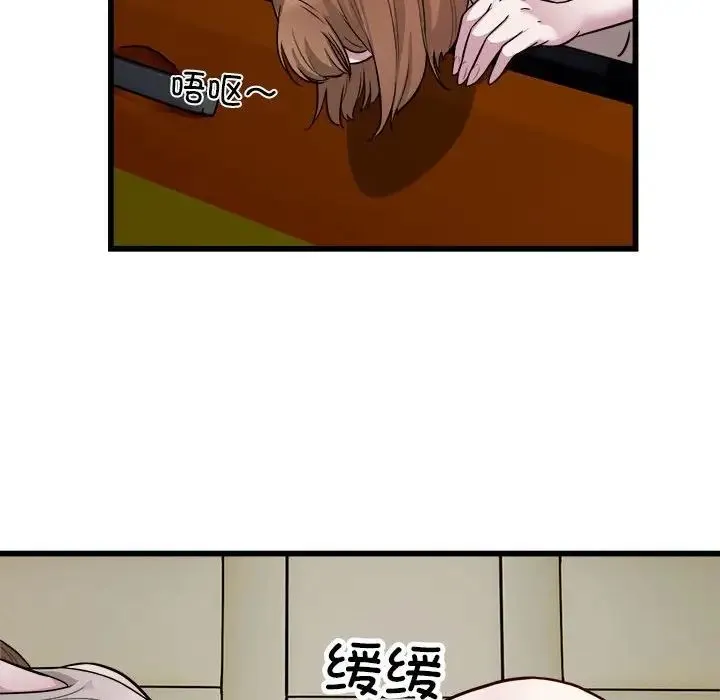 好运出租车 第20話 第25页