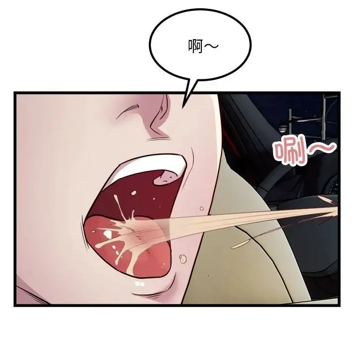 好运出租车 第20話 第5页