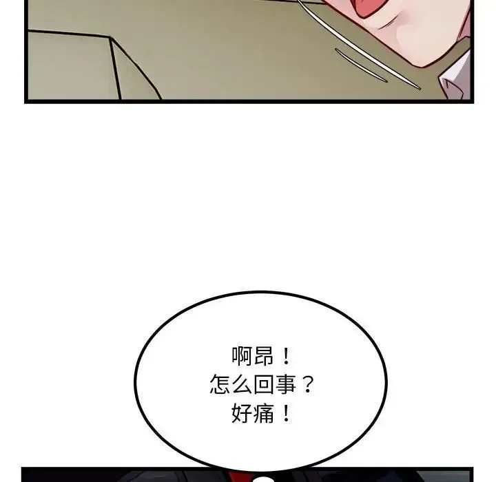 好运出租车 第20話 第31页