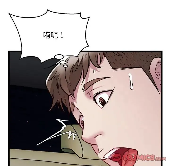 好运出租车 第20話 第30页