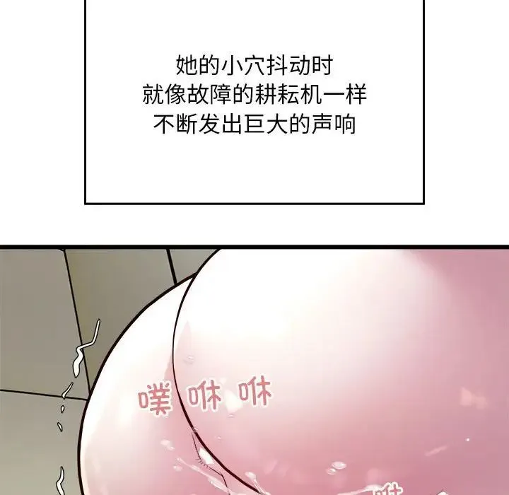 好运出租车 第20話 第61页