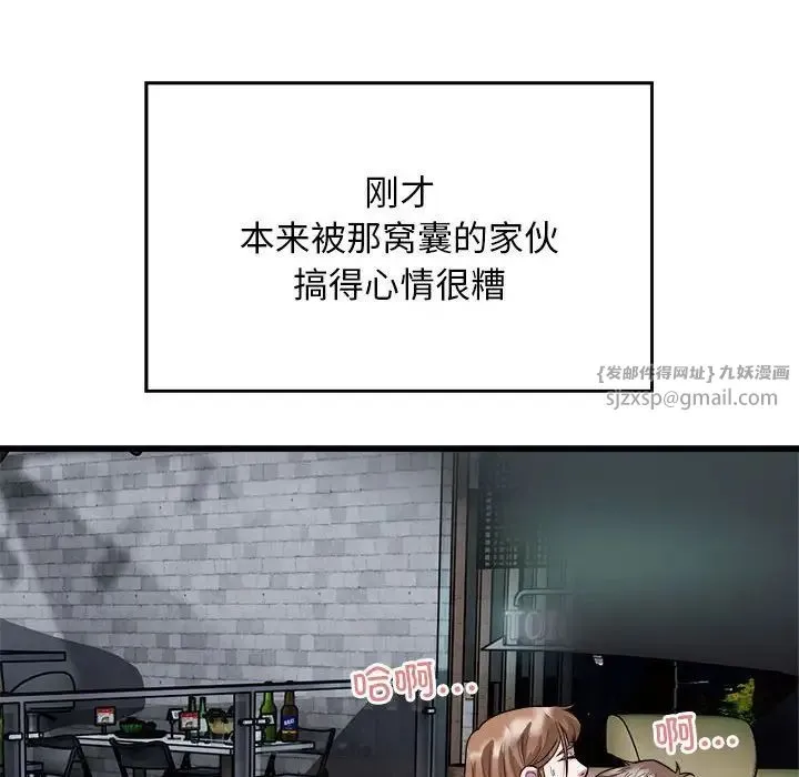好运出租车 第20話 第69页