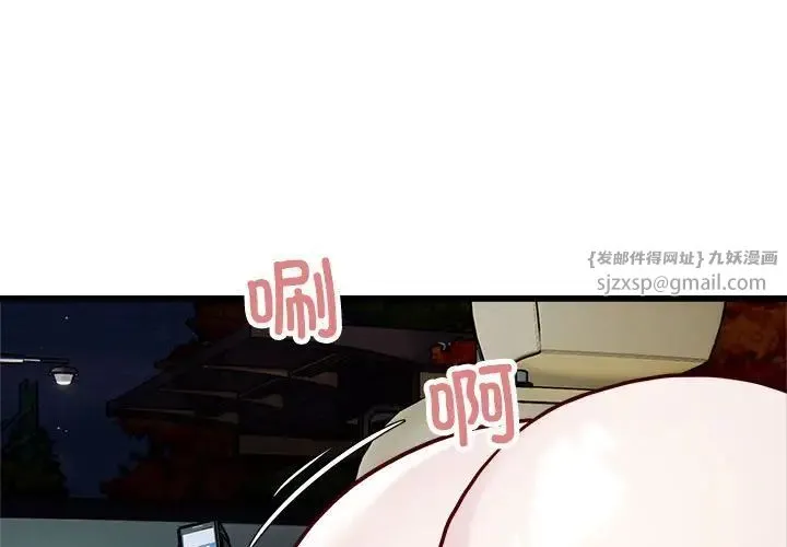 好运出租车 第20話 第3页