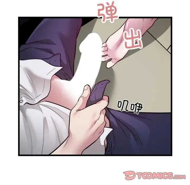 好运出租车 第20話 第22页
