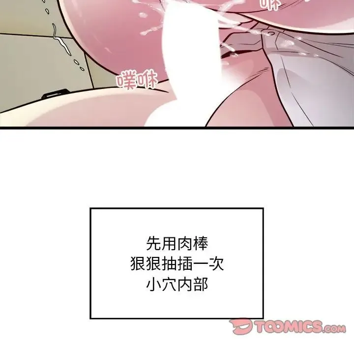 好运出租车 第20話 第62页