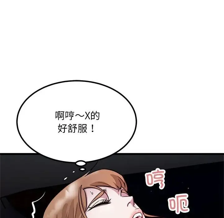 好运出租车 第20話 第59页