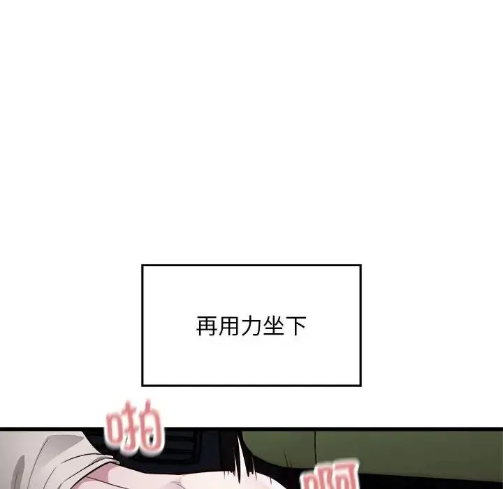 好运出租车 第20話 第64页