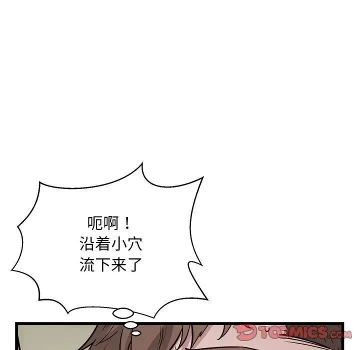 好运出租车 第20話 第10页