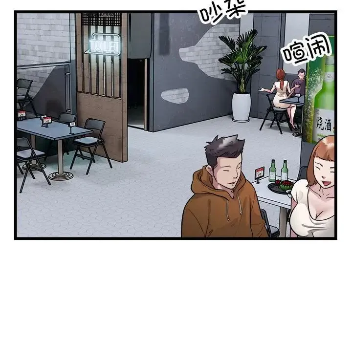好运出租车 第20話 第71页