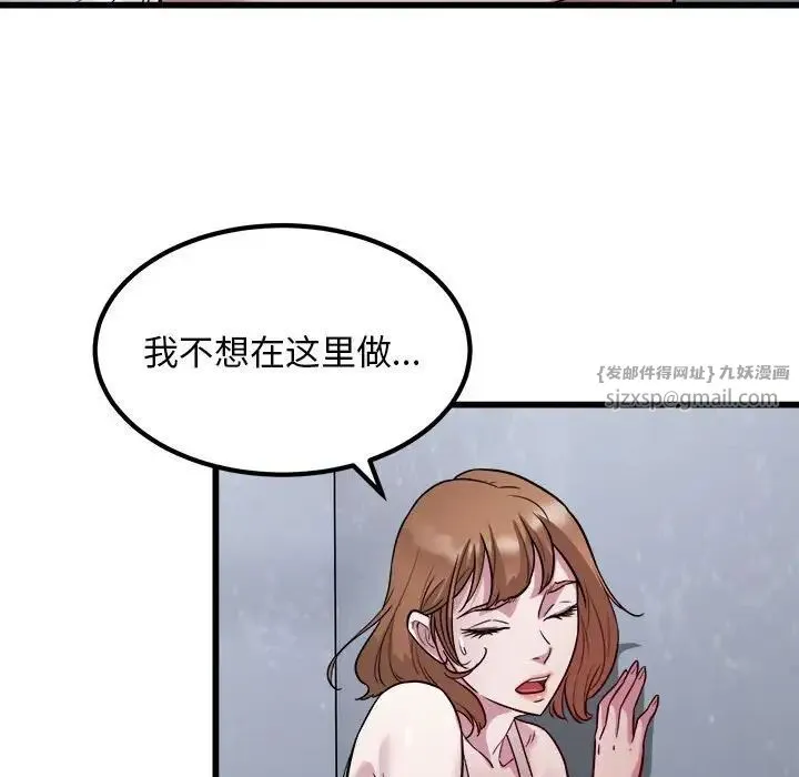 好运出租车 第20話 第75页