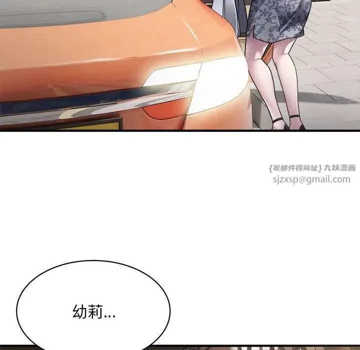 好运出租车 第5話 第5页