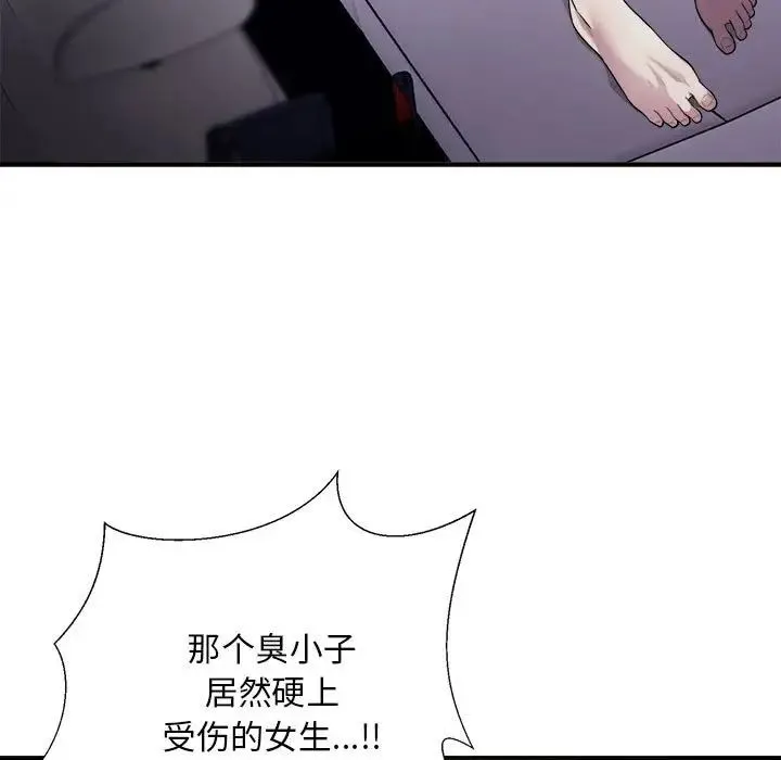 好运出租车 第5話 第60页
