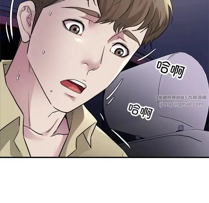 好运出租车 第5話 第110页