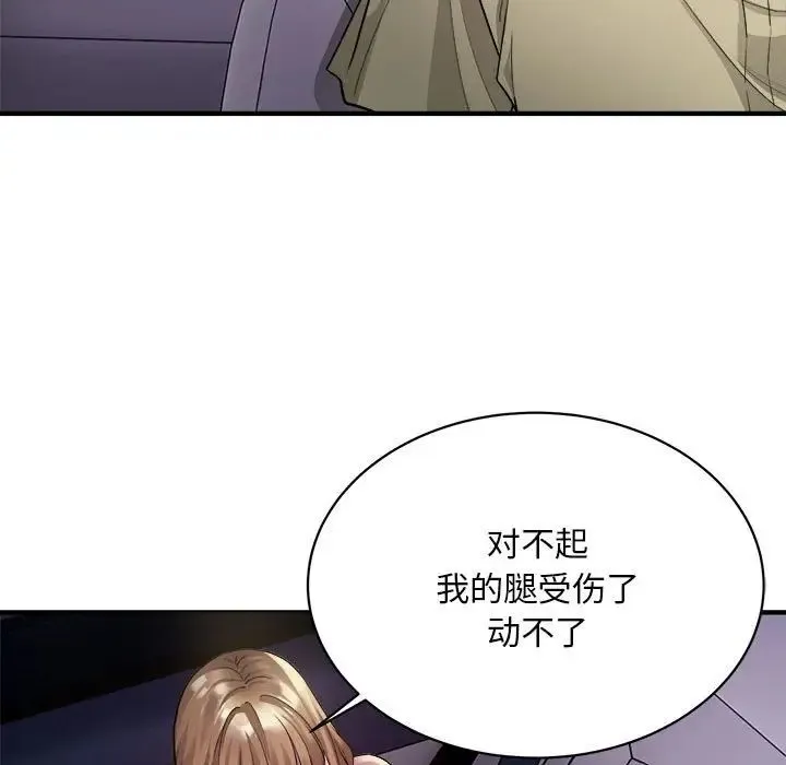 好运出租车 第5話 第58页