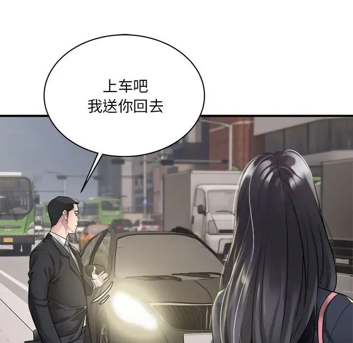 好运出租车 第5話 第14页
