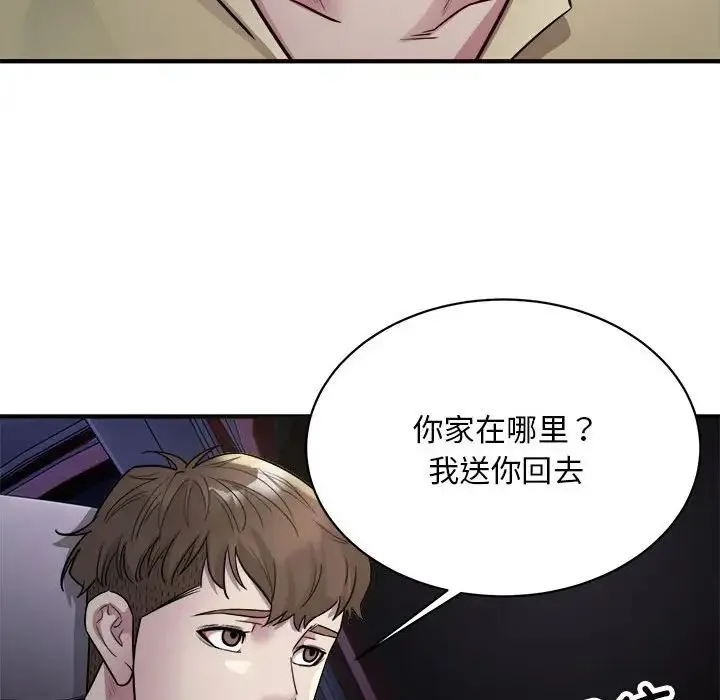 好运出租车 第5話 第68页