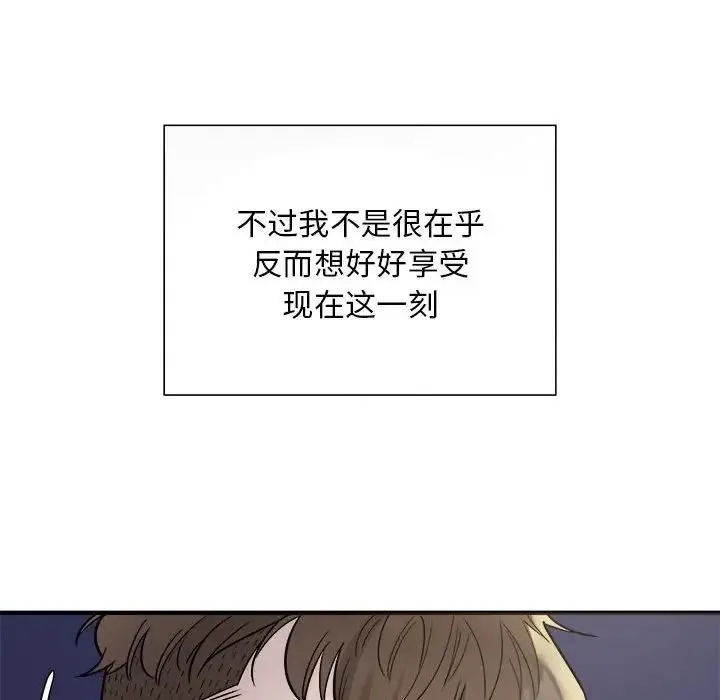 好运出租车 第5話 第109页