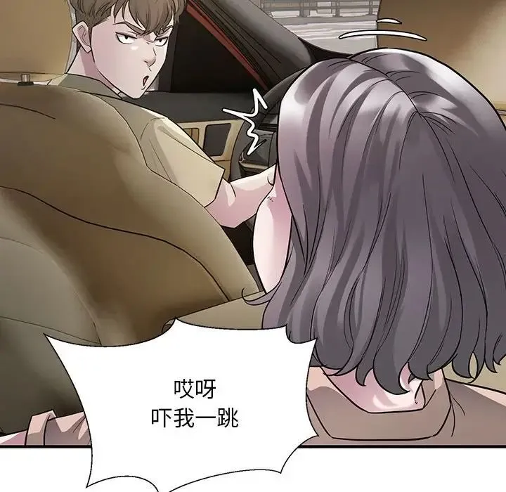 好运出租车 第5話 第26页