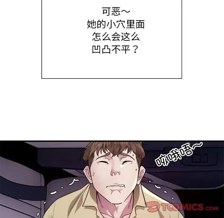 好运出租车 第5話 第99页