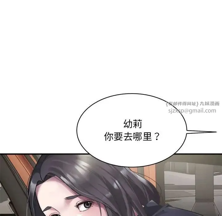 好运出租车 第5話 第7页