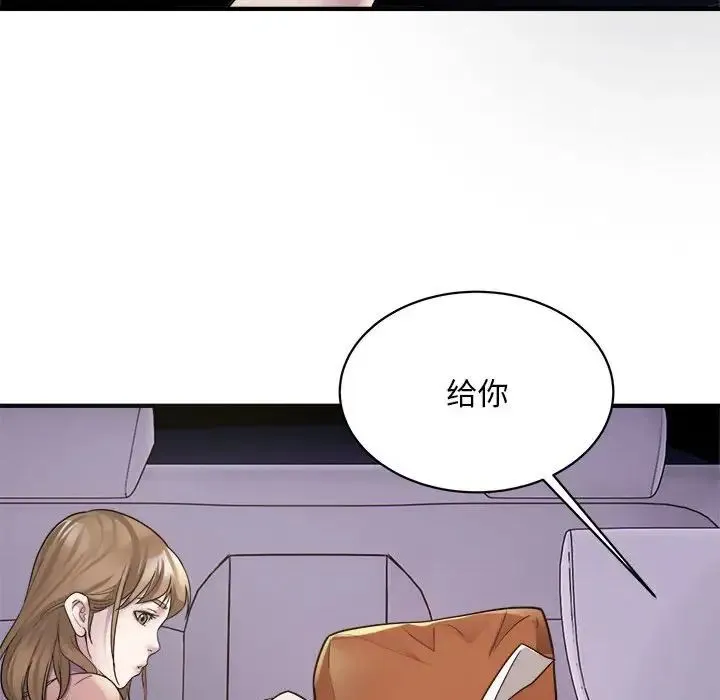 好运出租车 第5話 第76页