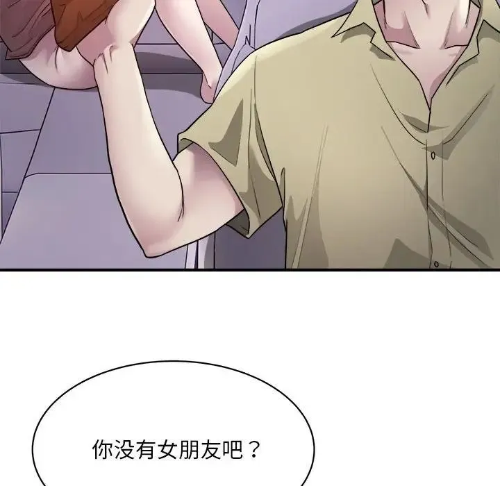好运出租车 第5話 第79页